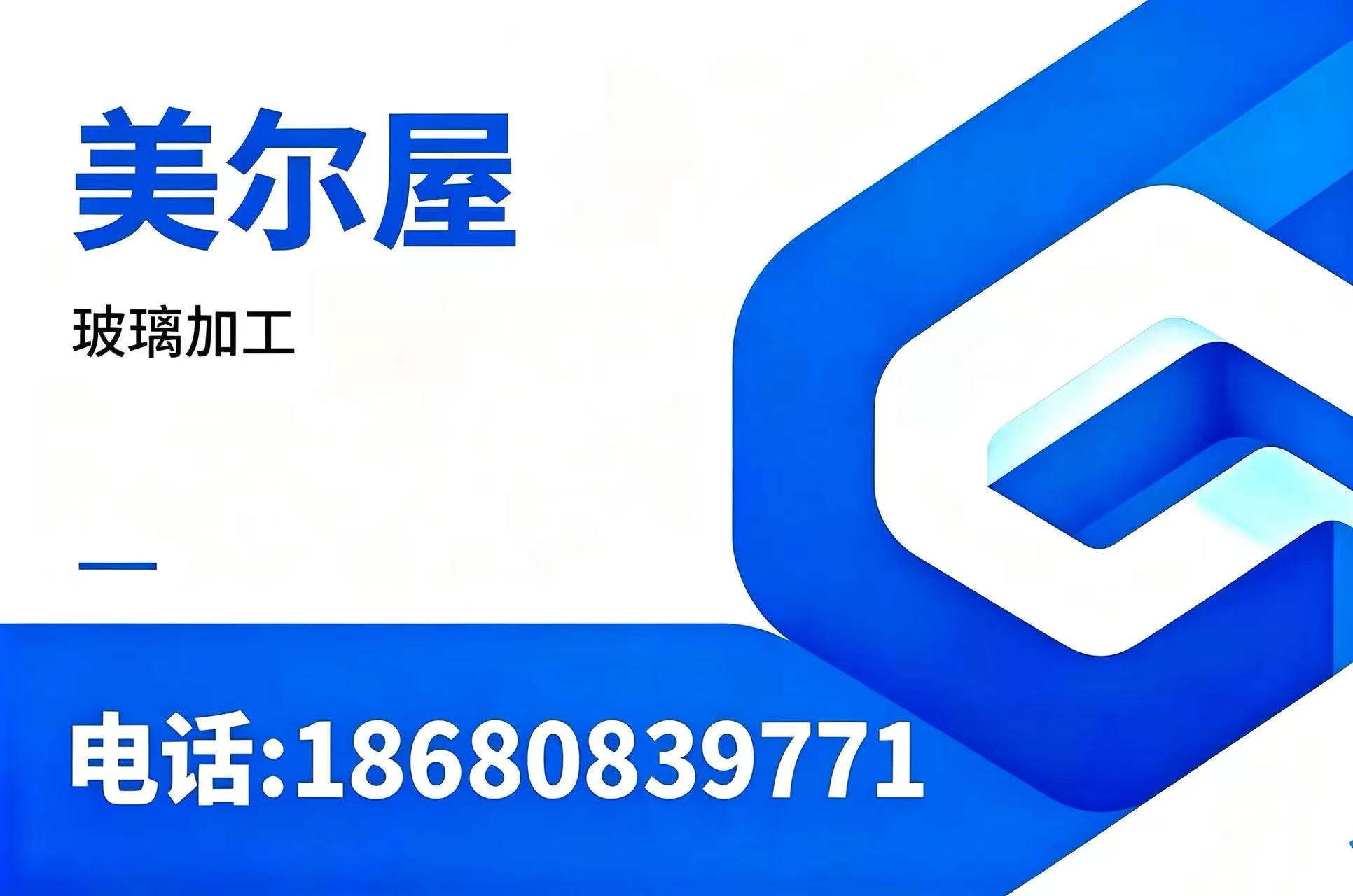 美尔屋承德线上分站